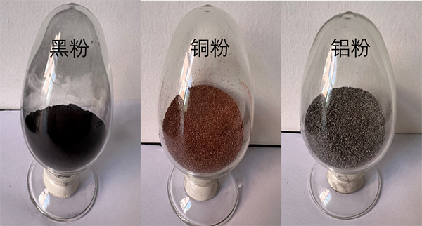 項(xiàng)目熱解-分選所得黑粉、銅、鋁產(chǎn)品.png